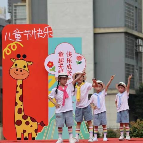 上饶市广信区第八小学第十四周工作简报（6月1日至6月5日）