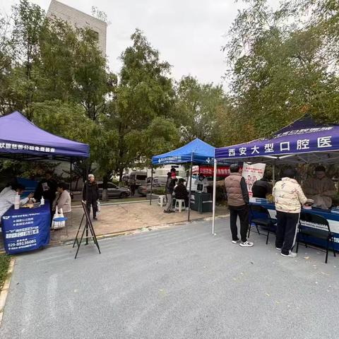 “合民意 暖民心”西工大社区开展便民服务进社区活动