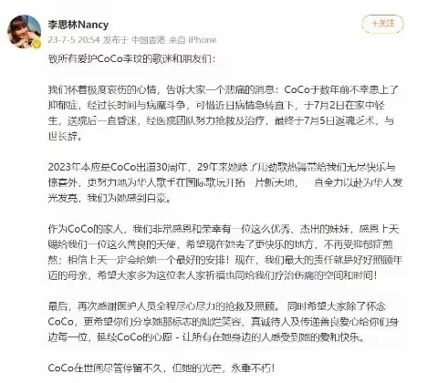 知名歌手李玟因抑郁症离世，干细胞治疗或可挽救抑郁症患者