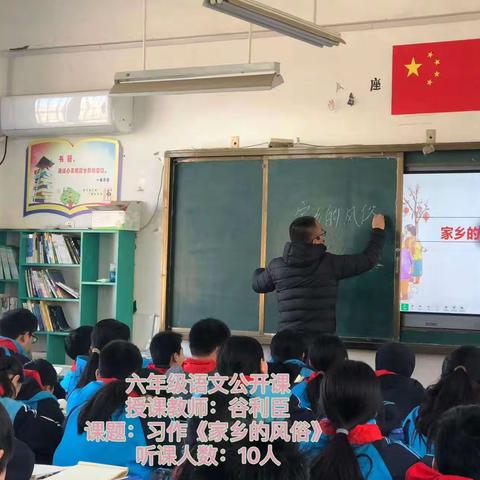 深耕细研绽芬芳，共谱教研新篇章——诚睦路小学六年级语文公开课展示