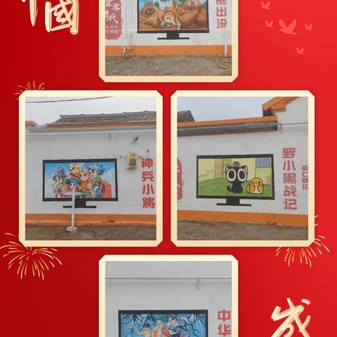 小营麻家村动漫：艺术与文化的交融