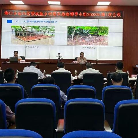 琼山区研究推动农村人居环境整治工作