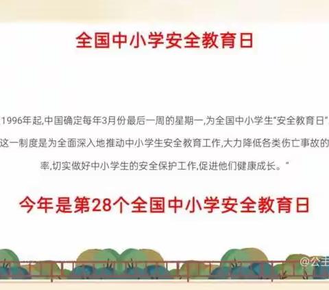 新平中心学校安全教育及文明祭祖致家长的一封信