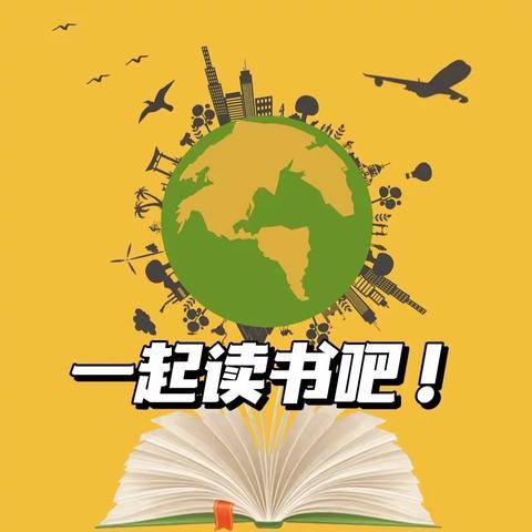 “童声童趣，悦读悦乐”——蓝梦幼儿园“世界读书日”主题活动