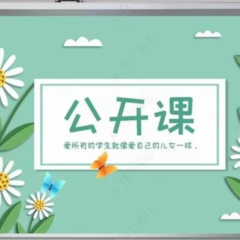 展课堂风采  构高效课堂——滑县博文学校校内公开课活动