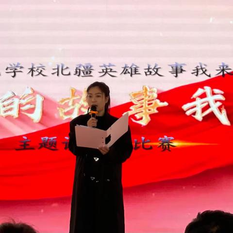 “北疆英雄故事我来讲”——满族屯学校主题讲故事比赛选拔活动