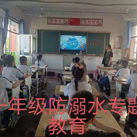 珍爱生命，预防溺水——茶口学校防溺水教育纪录