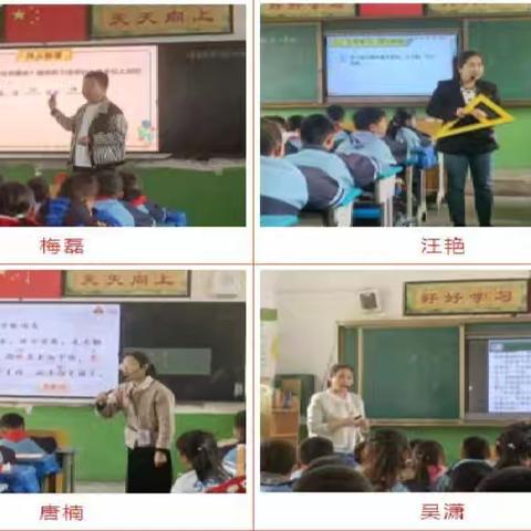 三尺讲台育桃李，一支粉笔写春秋 ——中村镇中心小学2023年春教学公开课纪实