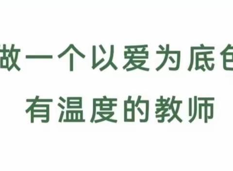 【正美德育】伊川县城南实验小学班级管理经验分享（第三期）