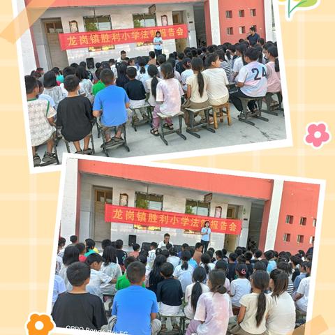 法治进校园，法律伴我行——龙岗镇秦楼小学法治报告会