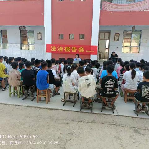 法治教育进校园，法律意识入人心——龙岗镇秦楼小学法治报告会