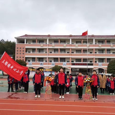 缅怀革命先烈，传承红色基因——记三都镇中心小学清明祭扫活动