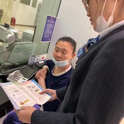 绥化建设支行防范电信网络诈骗