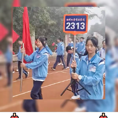 湘潭江声实验学校2024年趣味运动会——“享受运动快乐，绽放最美青春”记录2313班孩子们运动场上的风采