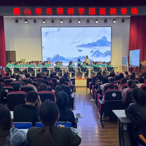 名师送教齐聚力 赋能蓄势助提升 ——唐山市名师讲学团送教活动开平区小学语文专场