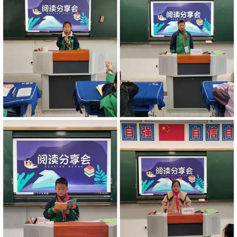 阅读沐初心 书香致未来——逸夫小学第11期阅读分享会