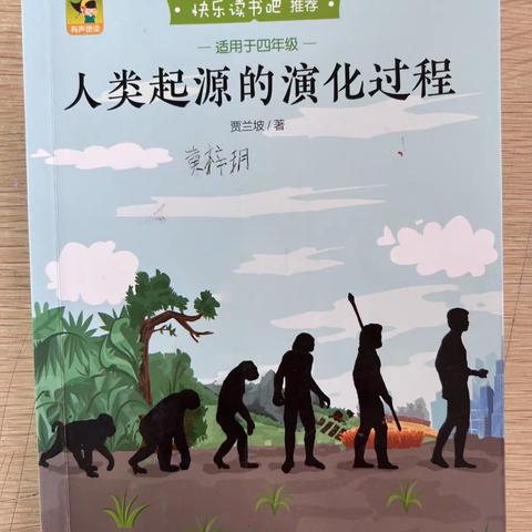 共读一本书 同享读书乐——四年级阅读手抄报分享第一期