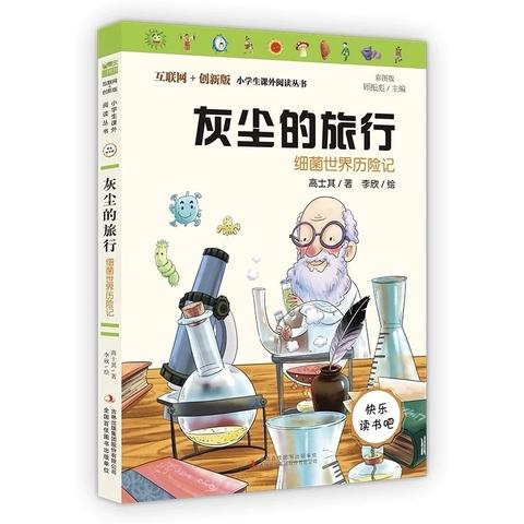 探索科学奥秘，推进科普阅读——四年级阅读手抄报分享第六期