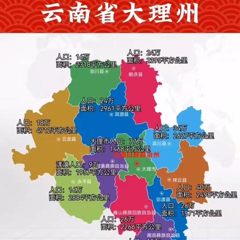 卓潘村完小 ﻿2024年州庆 ﻿放假通知及温馨提示