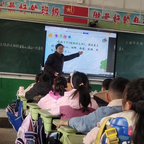 阳春三月齐相聚，同课异构话教研——白潭镇小学一年级语文《四个太阳》研讨课展示与点评