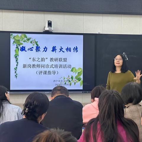 凝心聚力 薪火相传——“东之韵”教研联盟数学新岗教师问诊式培训活动