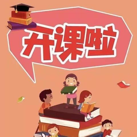 精彩社团  快乐童年——子长市安定镇中心学校社团活动告知书