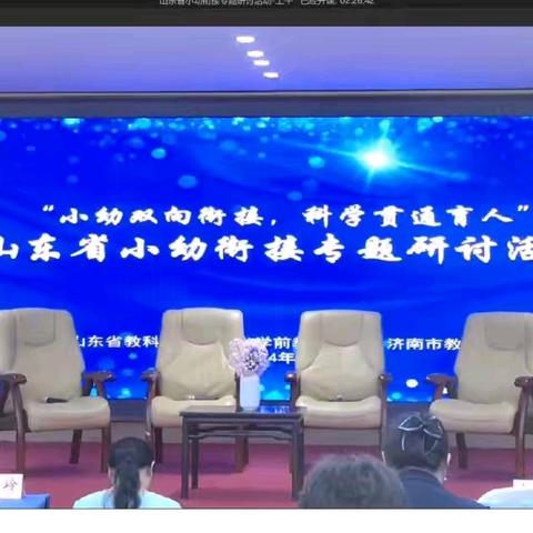 聚焦深度学习 赋能幼小衔接/温店镇中心小学学习纪实