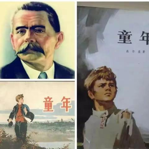 苦难使人成长，憧憬光明的“未来” ——新庙小学六年级组读书交流会