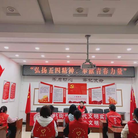 公一社区开展“弘扬五四精神奉献青春力量”主题学习活动