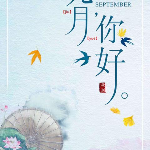 2023年9月清水塘保税项目工作简报