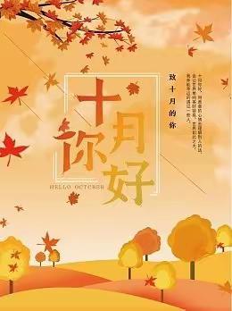 新远城物业保税项目10月份工作简报
