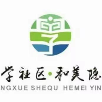 隐珠街道滨海新村第二社区教育学校开展“关爱母亲 共享健康”母亲节义诊活动