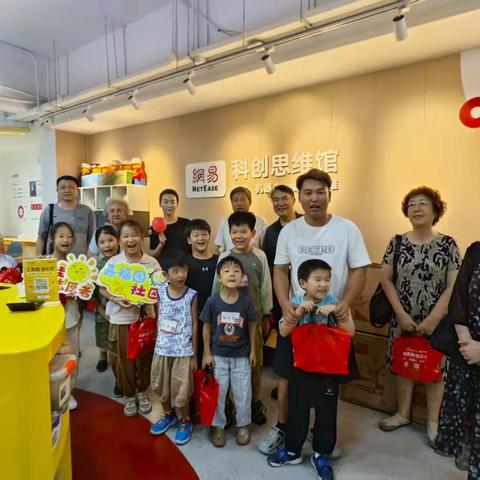 科学魅力绽放 童趣创意飞扬 —— 嘉福园社区携手网易科创思维馆开展科学表演秀体验活动