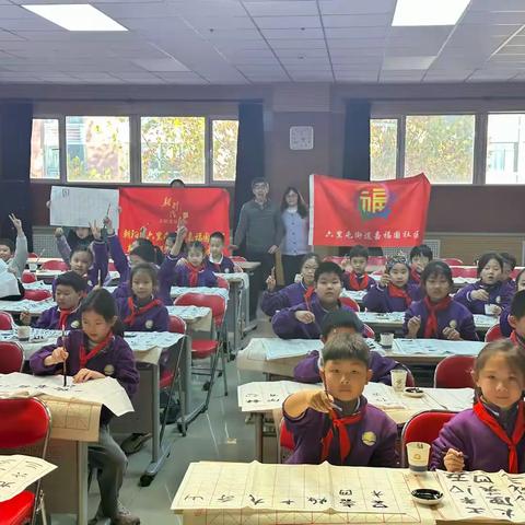 校园添墨韵，文化谱新篇丨嘉福园社区携手呼家楼中心小学团结湖分校、万酉书屋开展书法进校园活动