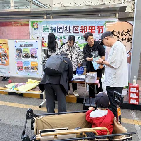 【美好向邻而生·共建幸福家园】六里屯街道嘉福园社区开展邻里节活动