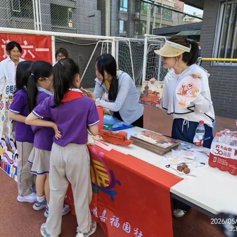校社携手庆六一 红色国学润童心丨六里屯街道嘉福园社区携手呼家楼中心小学团结湖分校开展阅读嘉年华活动