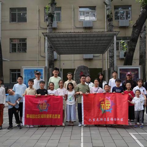 “童心点亮国防梦，福娃聚力伴童行”六里屯街道嘉福园社区开展青少年国防教育活动