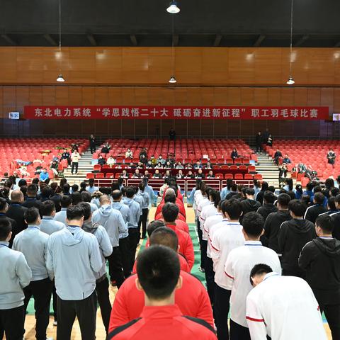 【企业文化】公司协助分公司承办东北电力系统职工羽毛球比赛取得圆满成功