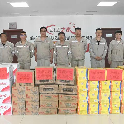 【企业文化】公司：夏日送清凉 关怀沁人心