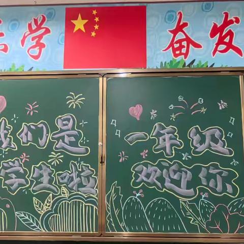 延长延安精神红军小学一年级开学报名