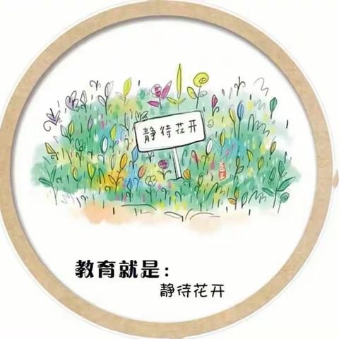 正视和防止幼儿园“小学化”倾向——致家长的一封信