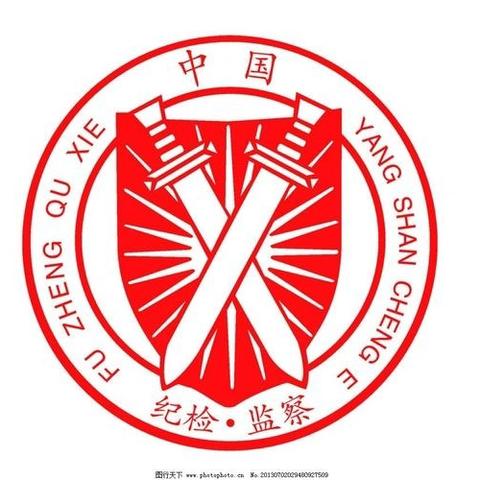 锡盟分行召开2024年第三 次纪委监督工作协同配合 联席会议