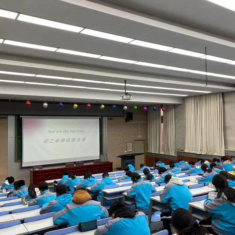 遨游词海，竞逐智慧——记我校初二年级英语百词竞赛精彩纪实