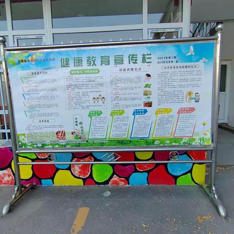 山门村卫生所第三期健康教育知识讲座