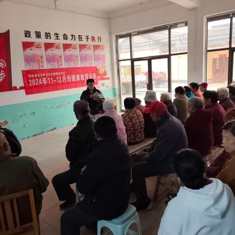 焦山村卫生所第一期健康教育讲座