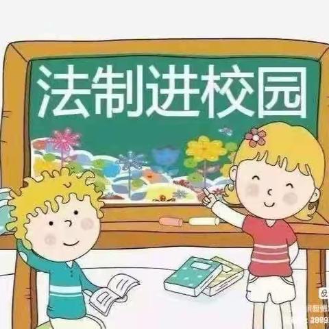 西幼法制教育进校园——法制进校园        安全护成长