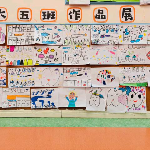 明眸皓齿 你我共守护——幼儿园爱眼护齿健康主题宣传