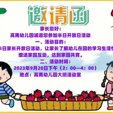 ❤️以爱之名，相约初秋🍃——赵楼小学附属幼儿园家长开放日活动