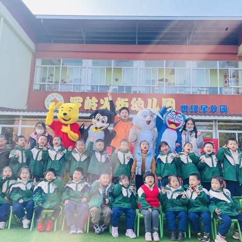 2023年世纪星火炬小学幼儿园“我运动🏃我健康💪我快乐🤔”第六届冬季趣味运动会——中一班