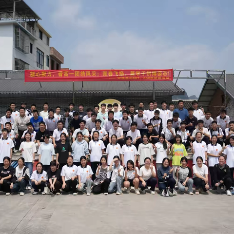 凝心聚力看高一团结风采，青春飞扬展学子拼搏姿态——高一667班、668班春日团建活动